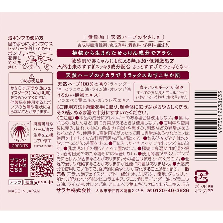 アウラ　ソープ　4個 全身洗浄料（泡タイプ） アラ！アクトフォーム／4L×4本 | 福祉